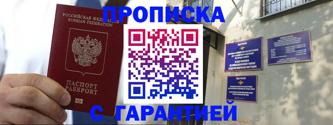 временная регистрация надежно в Гремячинске