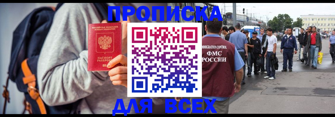 прописка регистрация в Гремячинске
