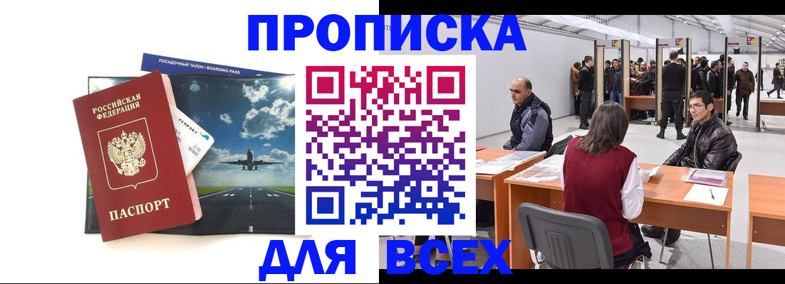 временная регистрация госуслуги в Гремячинске
