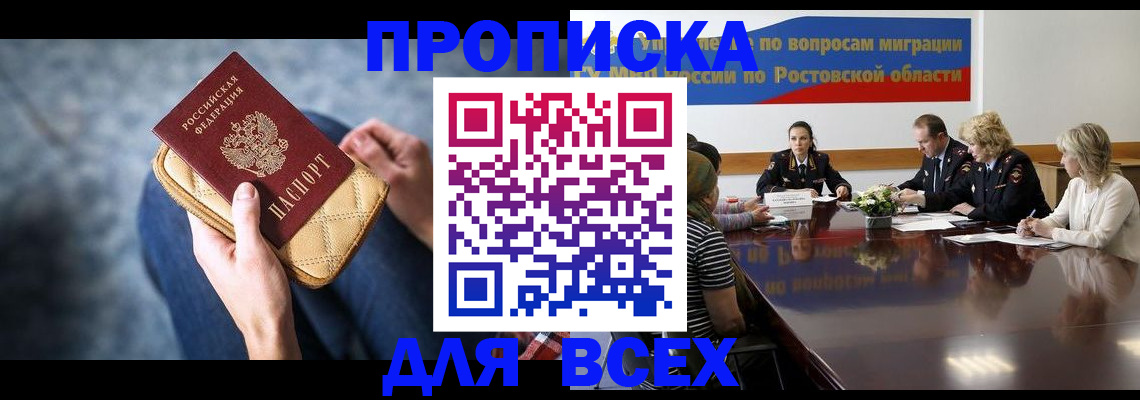 пропишу в квартире в Гремячинске