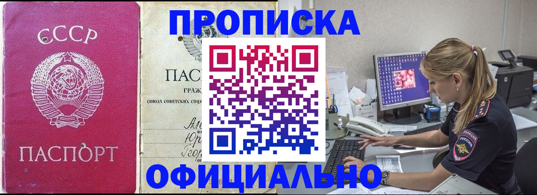 миграционный учет в Гремячинске