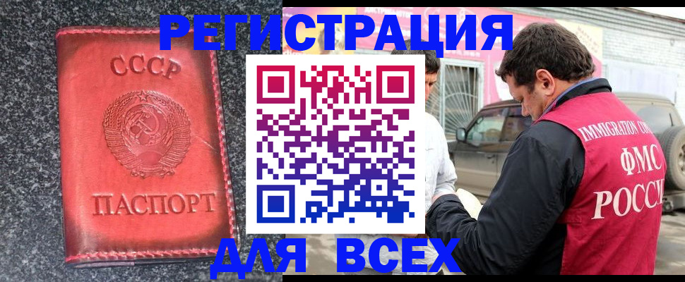 прописка иностранных граждан в Гремячинске