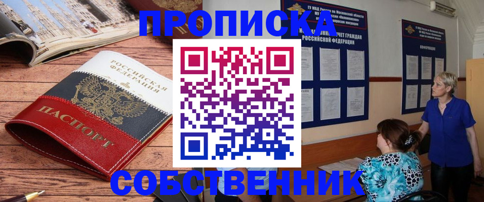 миграционный учет в Гремячинске